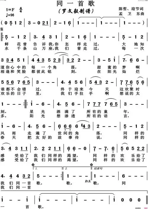同一首歌高清版简谱1