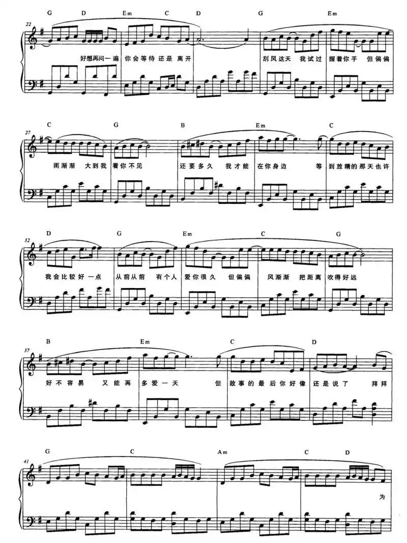 周杰伦《晴天》钢琴谱 3页带歌词.