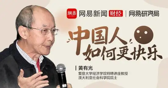 黄有光如何减少新冠疫情对经济与快乐的影响