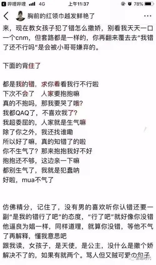 女生怎样撒娇最容易撩动男生?附全套表情包