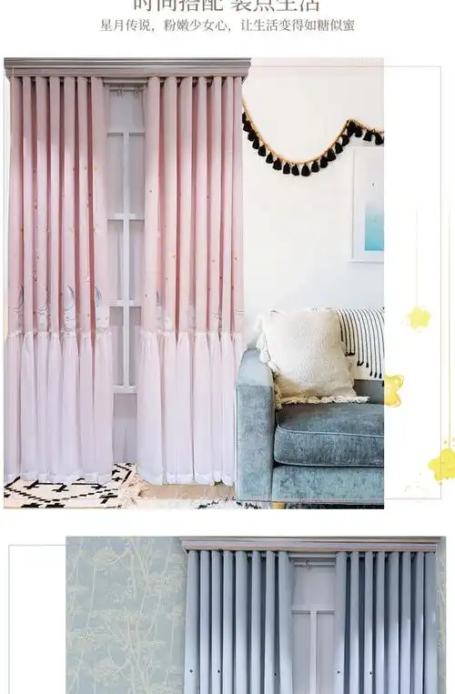 星月传说粉色蓝色窗帘女孩卧室少女儿童房纱帘2020年新款卡通韩式