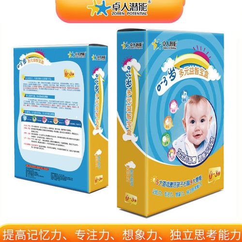 卓人右脑潜能开发教具 益智多元宝盒 0-3岁专家特训营早教教材