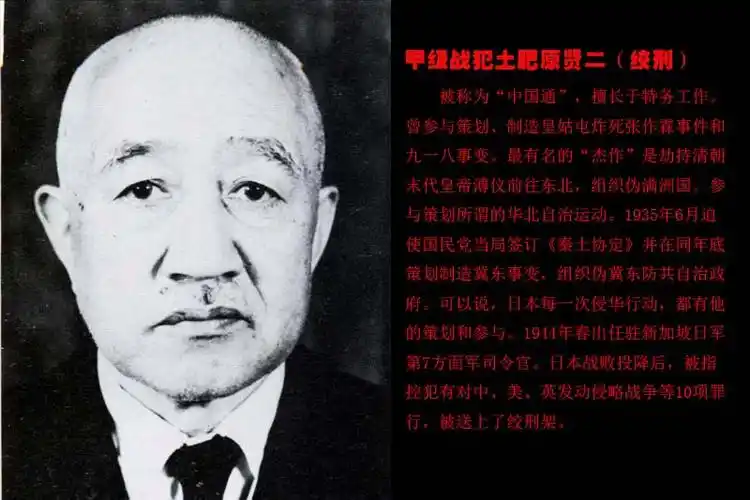 第一个被执行绞刑的甲级战犯,精心培养美女弟子,名字更火遍全国