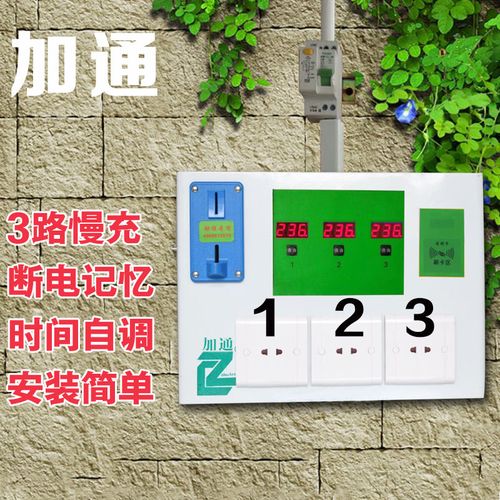 加通3路小区充电站电瓶车智能投币充电桩家用充电桩电动车充电站