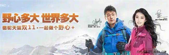 万总表示,他将亲自挑选一位粉丝,在11月5日,和骆驼品牌的代言人佟大为