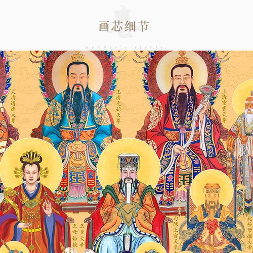 三尺三全神图道教神仙画像三清天尊雷祖玉帝八仙水陆画卷轴挂画