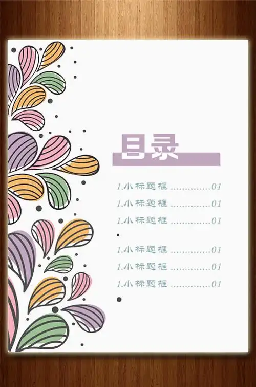 图片-科技公司画册目录设计素材-科技公司画册目录模板下载-众图网