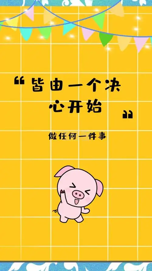做任何一件事 皆由一个决心开始 励志创意文案简约手机壁纸