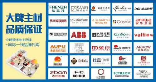 陕西今朝装饰联合40余家一线主材品牌,为客户提供绿色环保的好材料.