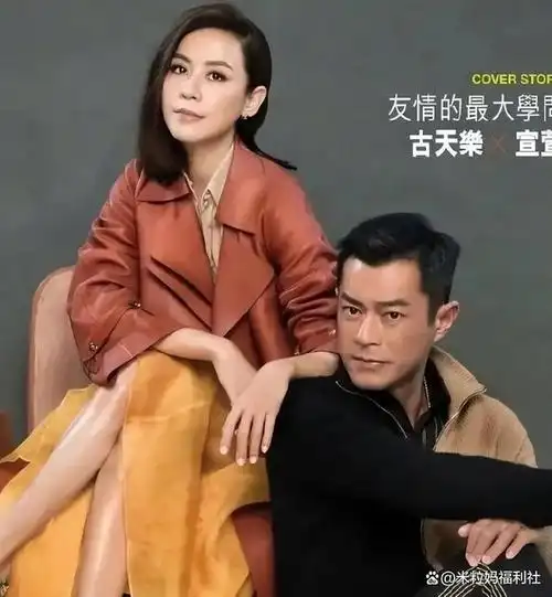 古天乐和宣萱的意难平永远都不在一起就会永远在一起