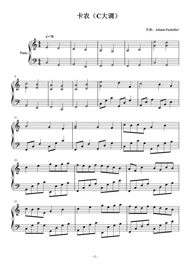 卡农 c调钢琴谱,这版好弹又好听,快快练起来.#日常练琴 # - 抖音