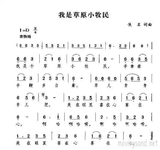 【我是草原小牧民简谱】我是草原小牧民简谱