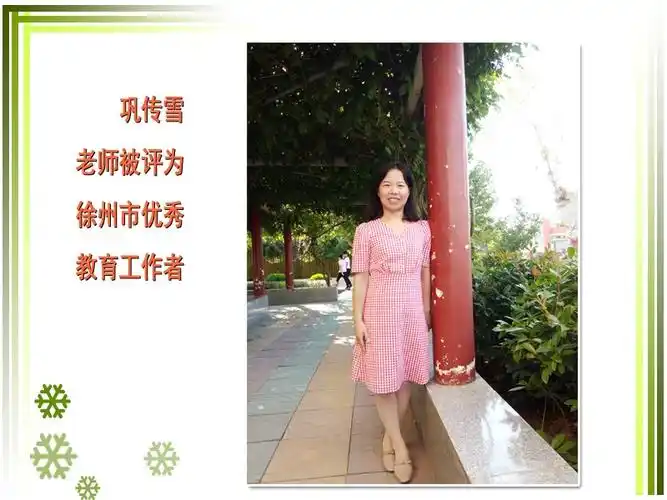 育人潜移默化 立德润物无声-校园新闻_新沂市第六中学