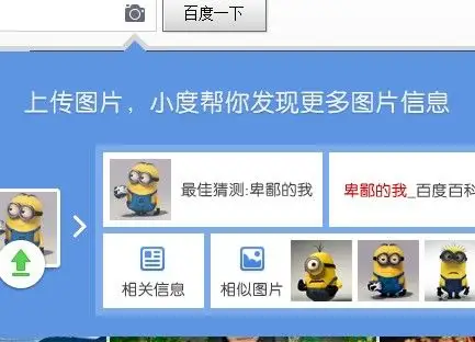怎么用图片搜索