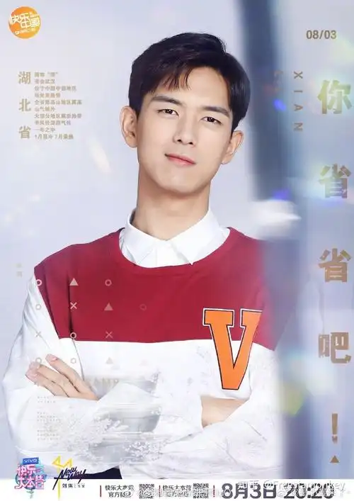 如何看待20190803李现邓伦《快乐大本营》?