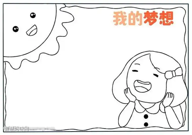 我的梦想科学家简笔画手抄报 简笔画手抄报