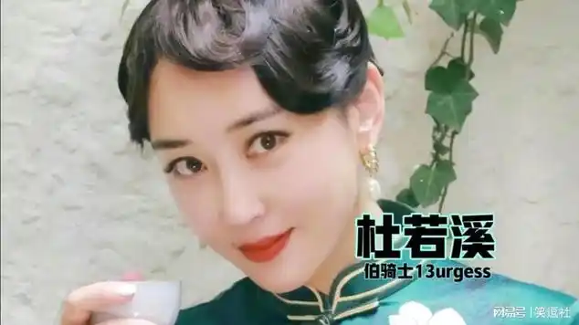 杜若溪旗袍得劲_网易视频