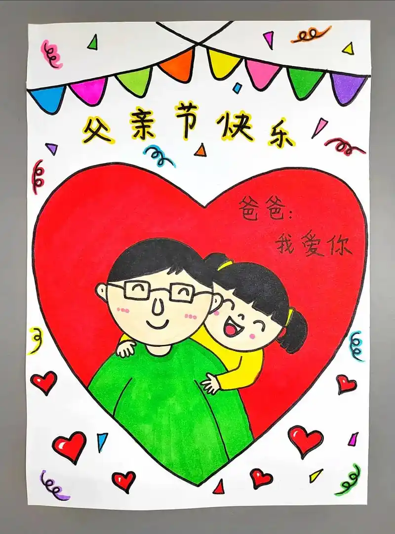 父亲节主题画来咯,简单好看,快画起来送给你最亲 - 抖音