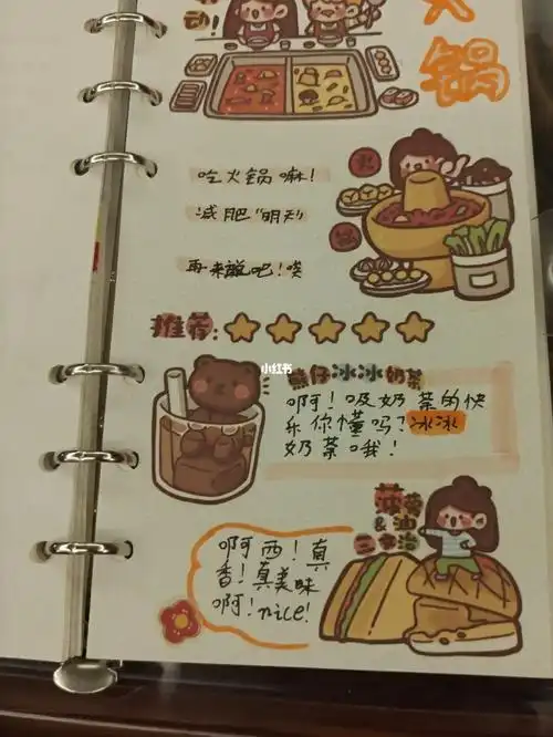 吃货手帐又来喽_手帐_吃货_兴趣爱好_文具手账