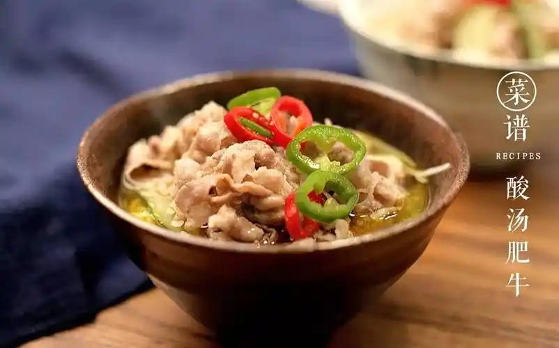 好一碗酸汤肥牛看一眼就口水直流了