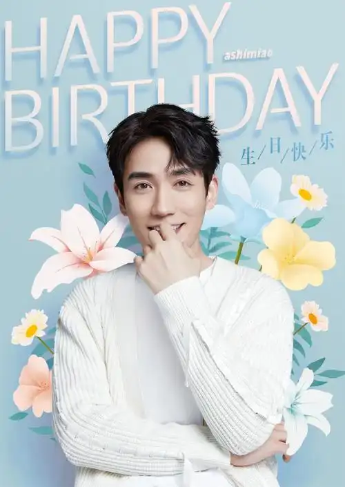 朱一龙,2020味全生日海报