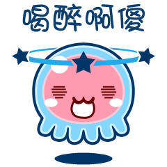 在茂名说着黎话吃水母|动漫|网络表情|星花花_原创作品-站酷zcool