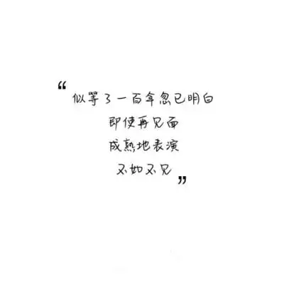 歌词:不如不见-陈奕迅