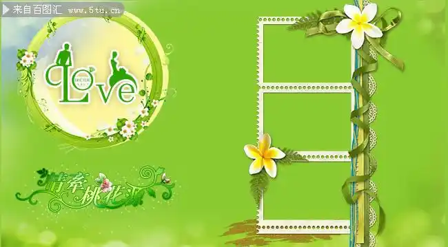 清新婚纱相册背景图片素材