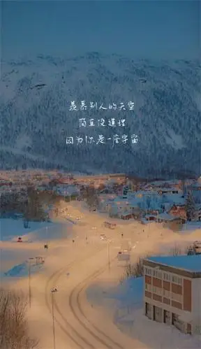 雪天唯美手机壁纸带字图片