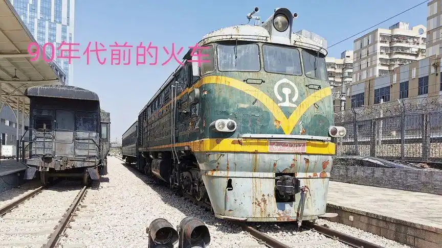 深圳90年代前的绿皮火车,满满的年代感,大家见过吗