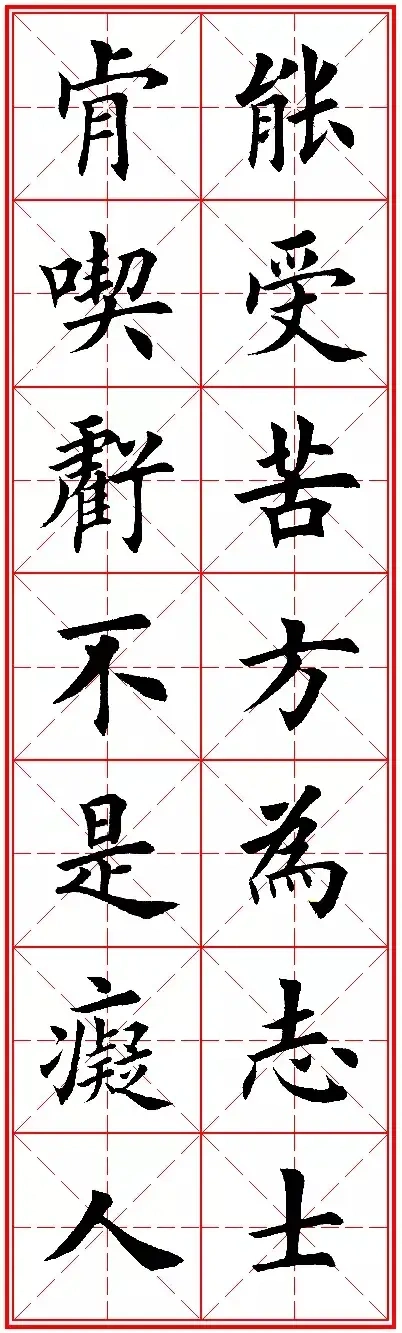 20幅田英章七言对联作品学习字帖喜欢田楷的书友可以收藏