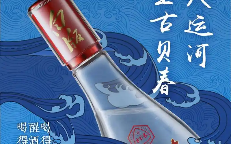 大学生比赛,古贝春海报设计