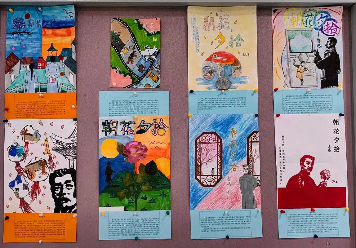 学生设计的朝花夕拾封面#朝花夕拾 #鲁迅 #朝花夕拾专属话题 - 抖音