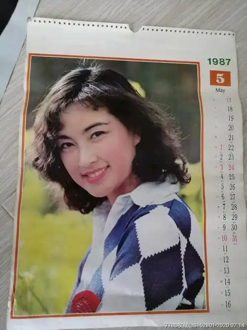 电影演员刘晓庆2张合售-挂历/台历-7788收藏