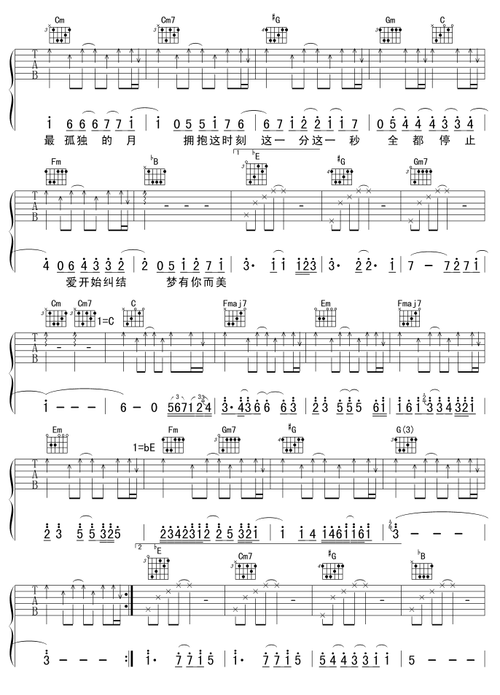 屋顶吉他图片谱周杰伦吉他谱周杰伦吉他图片谱4张