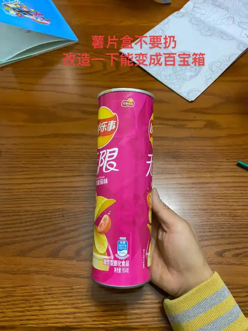 图文热点来了 #亲子游戏 #益智玩具 #亲子手工 用个薯片 - 抖音