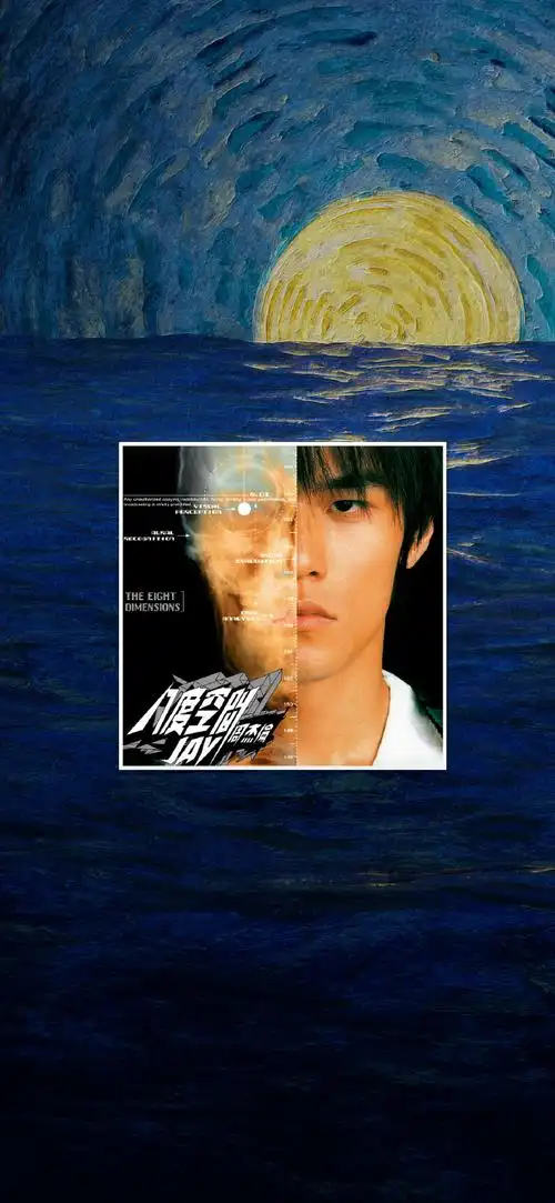 "周杰伦专辑封面"手机高清壁纸·自制系列,二转请注明出处 谢谢!