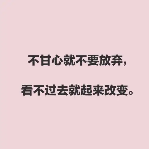 junkfood# day 1 洋不洋气(     ☆  自己立的flag  再难也要坚持住!