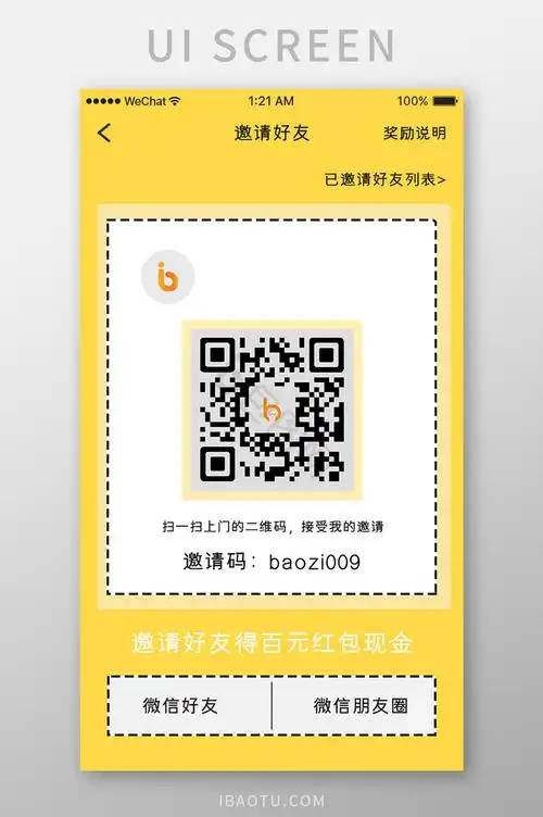 邀请二维码图片-邀请二维码素材免费下载-包图网