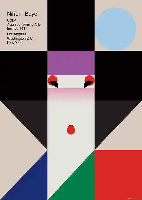 日本平面设计师田中一光与福田繁雄联展