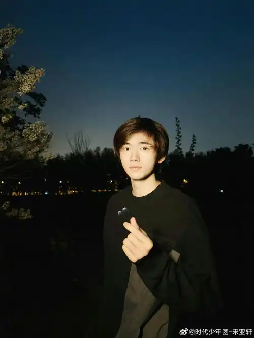 宋亚轩顺毛素颜