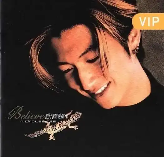 1999年推出第一张国语专辑《谢谢你的爱1999》,让谢霆锋火至顶峰,在