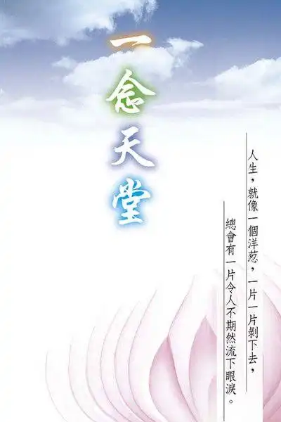 一念地狱,一念天堂. - 蚂蜂窝