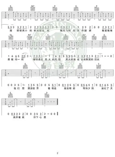 《奔跑》吉他谱吉他弹唱教学g调入门版 高音教