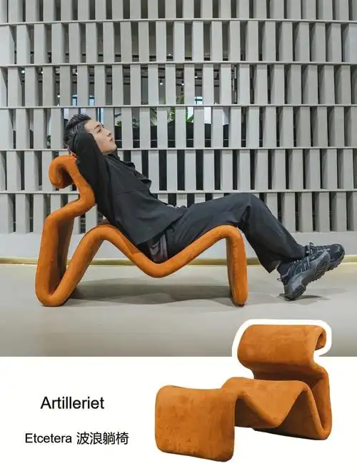 波浪椅你们觉得明星的家具都有什么特点