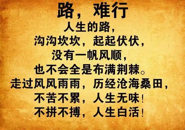 人生有7难谁也逃不出的命运圈钱难情难路难