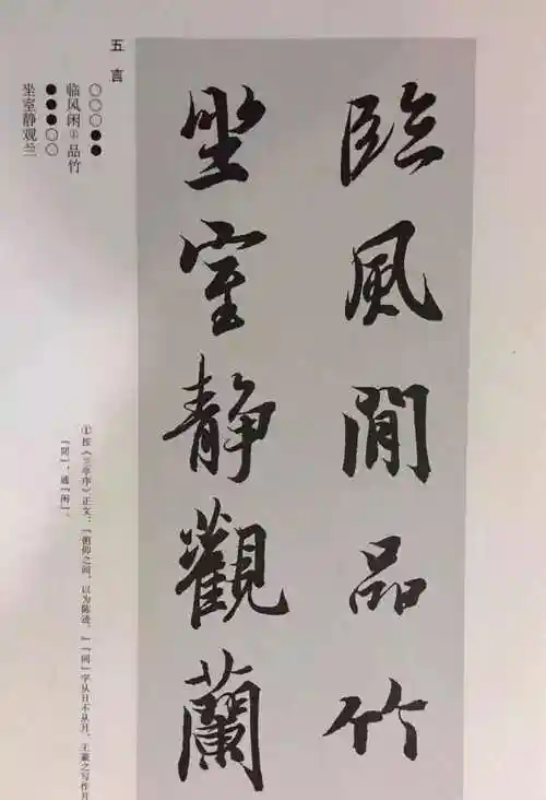 集字王羲之行书兰亭序集字对联60副建议收藏