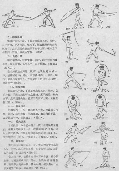 【引用】少林短棍