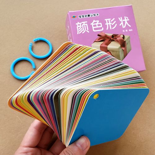 颜色形状卡片 认识颜色宝宝认知书1-2-3-4岁儿童识图认颜色识别纯色