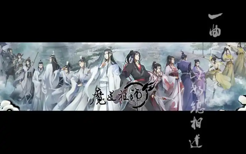 【魔道祖师|群像】全员向人物志 魔道!全员!不能少!